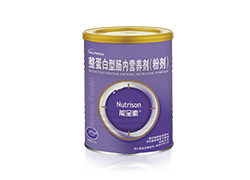 整蛋白型肠内营养剂（粉剂）