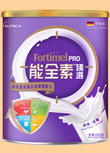 能全素臻选 Fortimel PRO