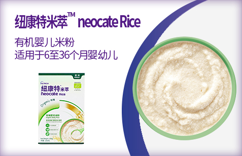 纽康特米萃页面 logo轮播