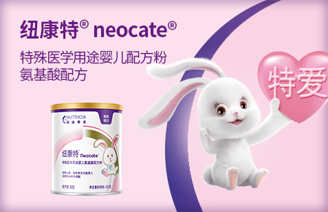 纽康特米萃页面 logo轮播