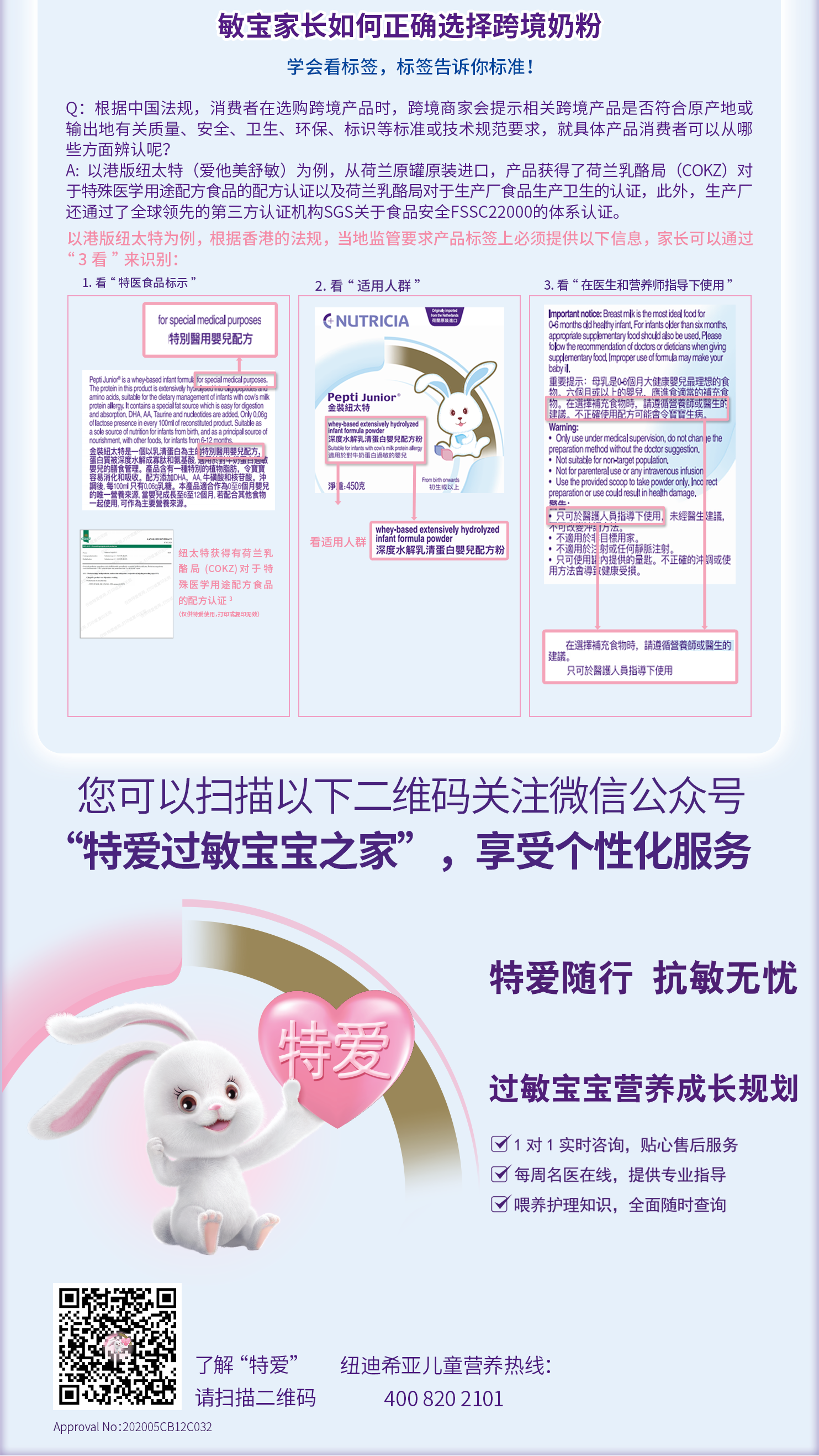 敏宝家长如何正确选择跨境奶粉