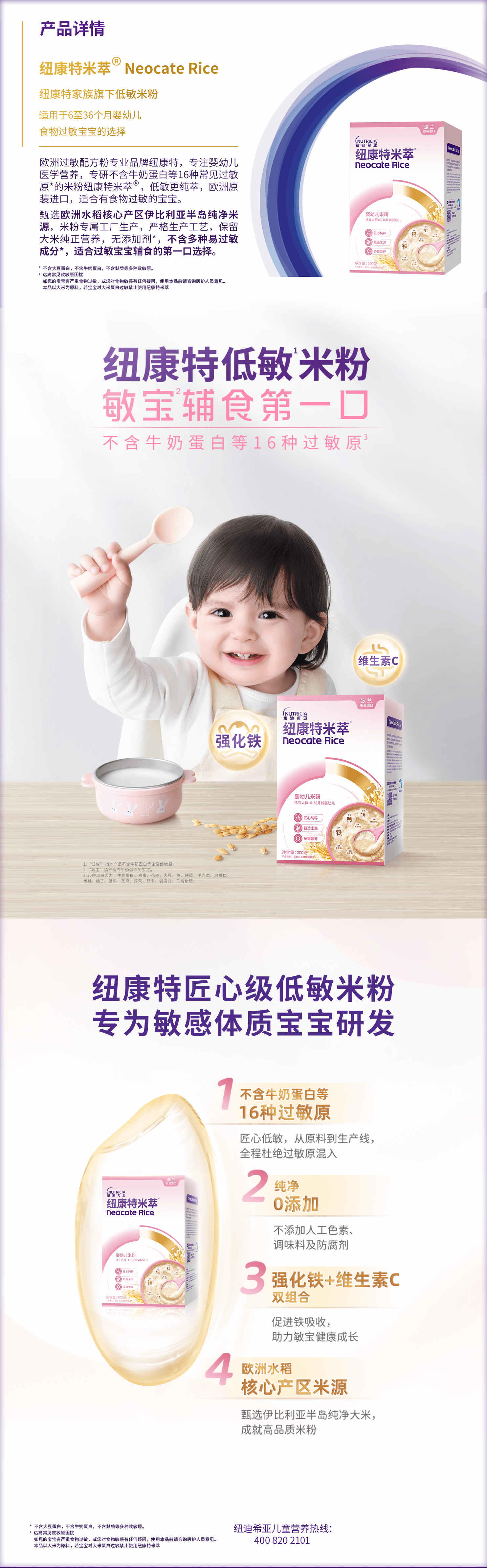 纽康特米萃产品详情