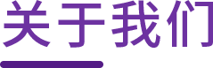 纽迪希亚关于我们标题