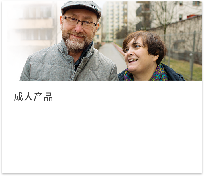 纽迪希亚成人