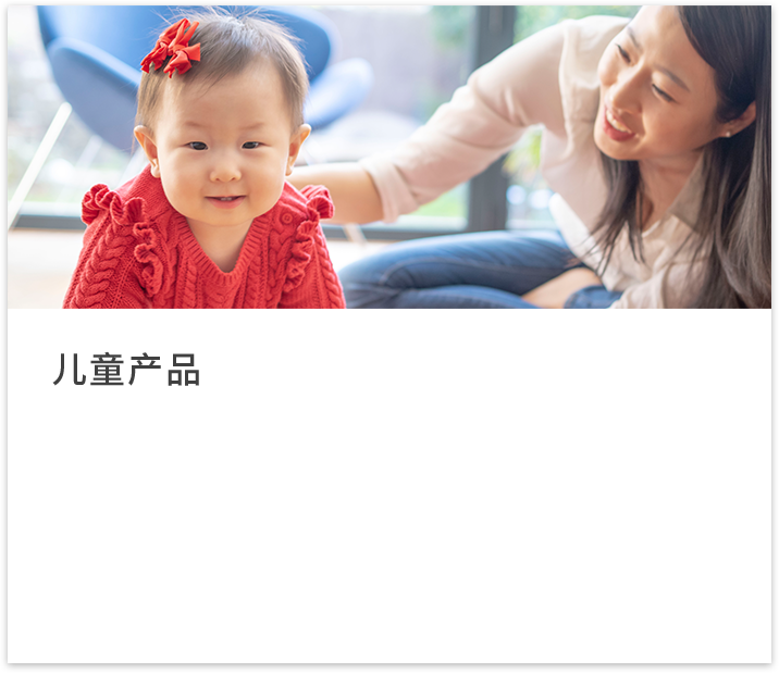 纽迪希亚儿童