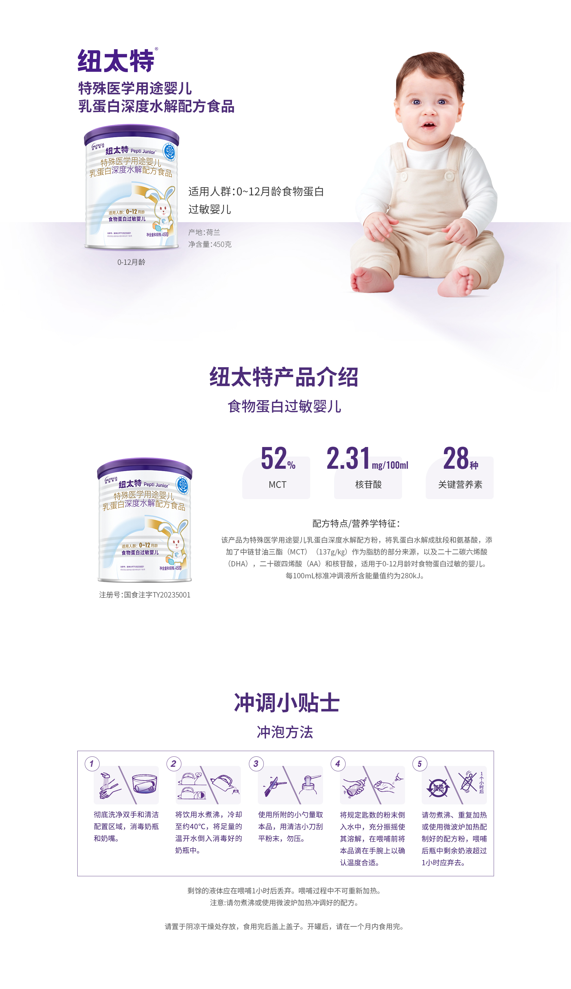 纽迪希亚儿科1