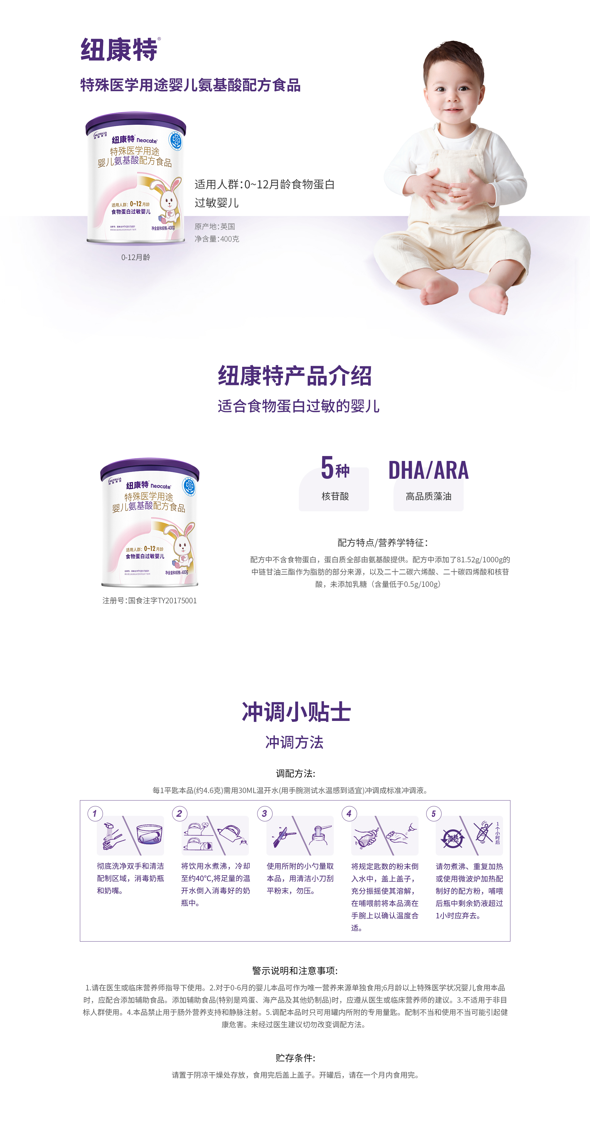 纽迪希亚儿科1