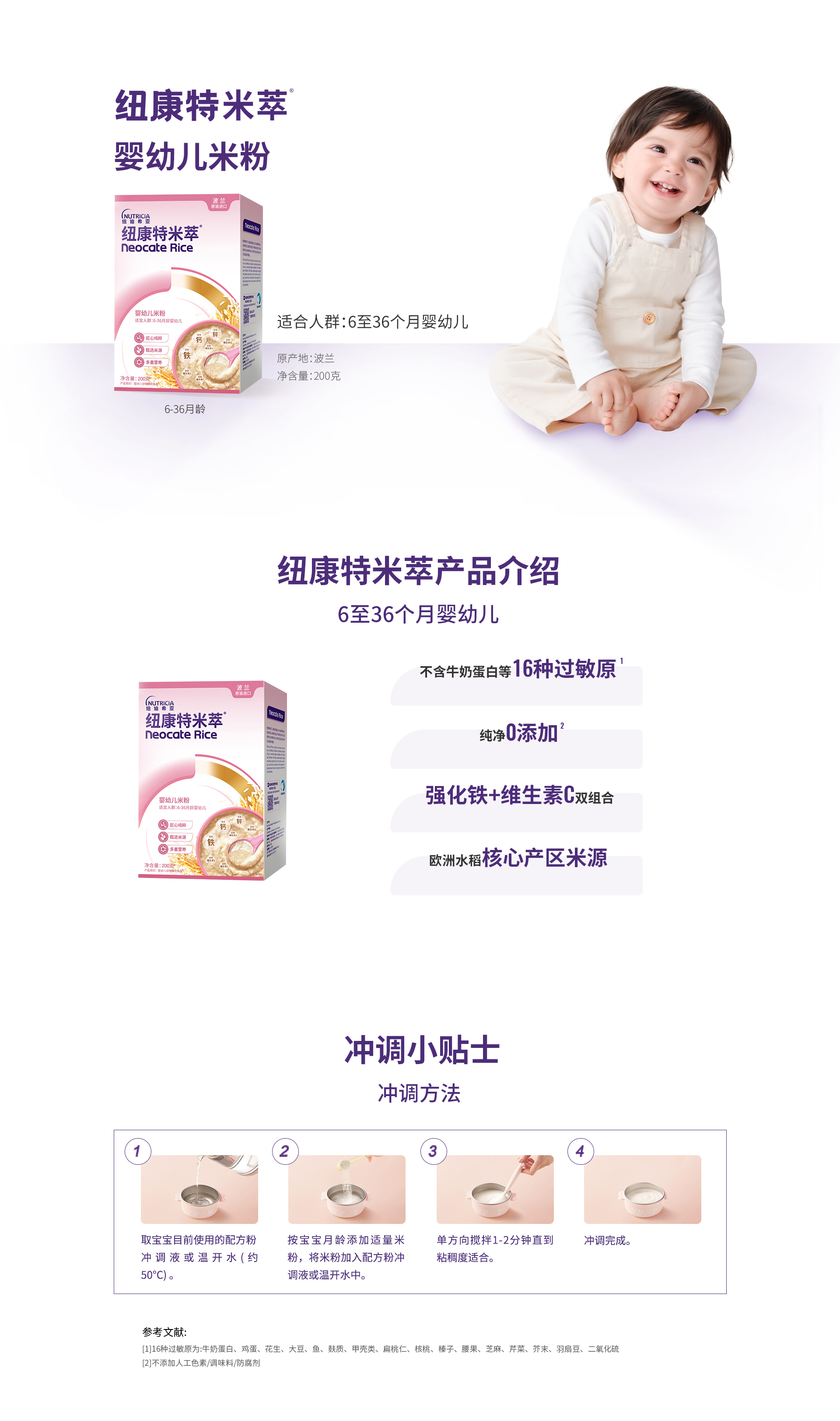 纽迪希亚儿科1
