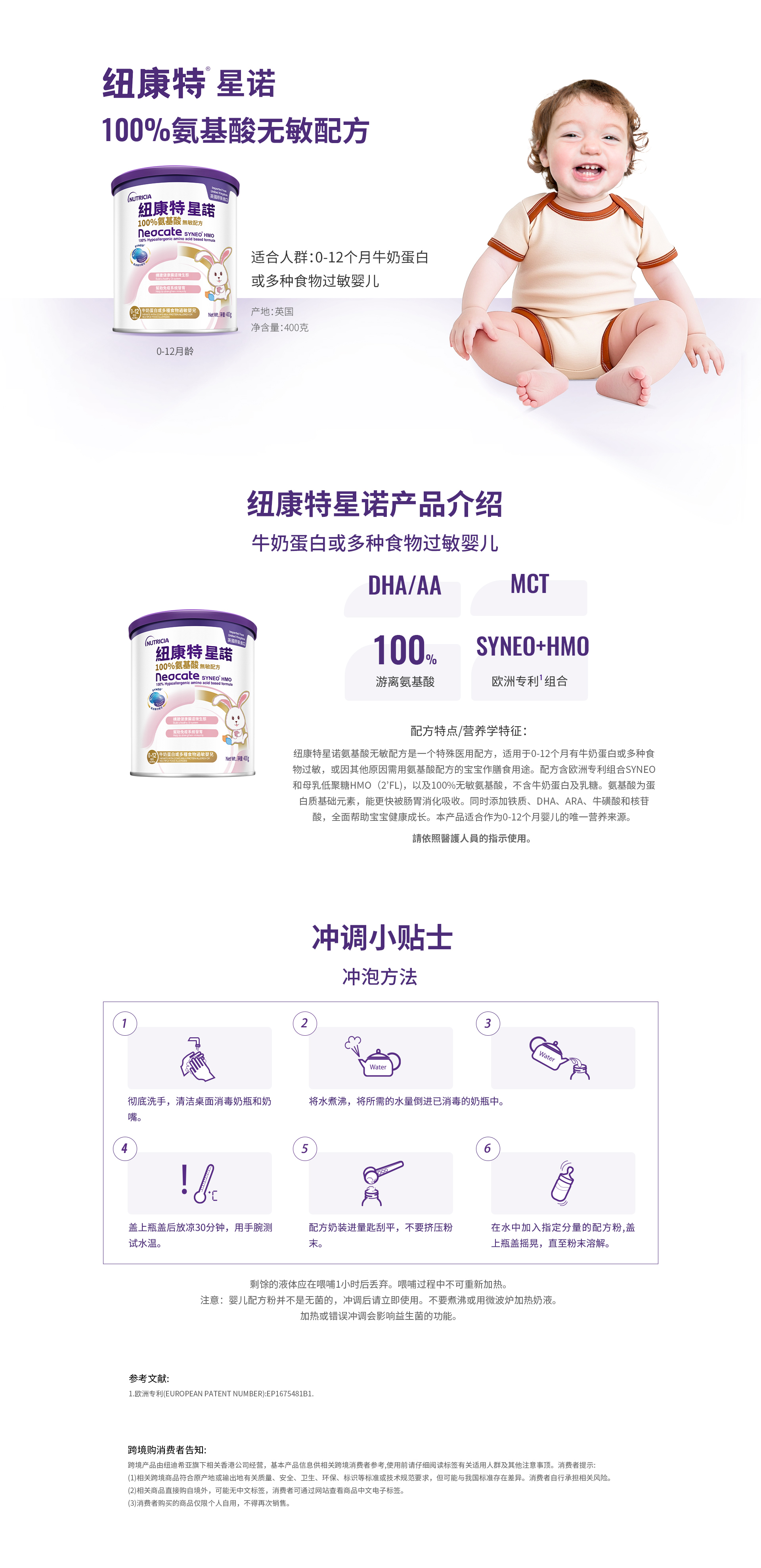 纽迪希亚儿科1