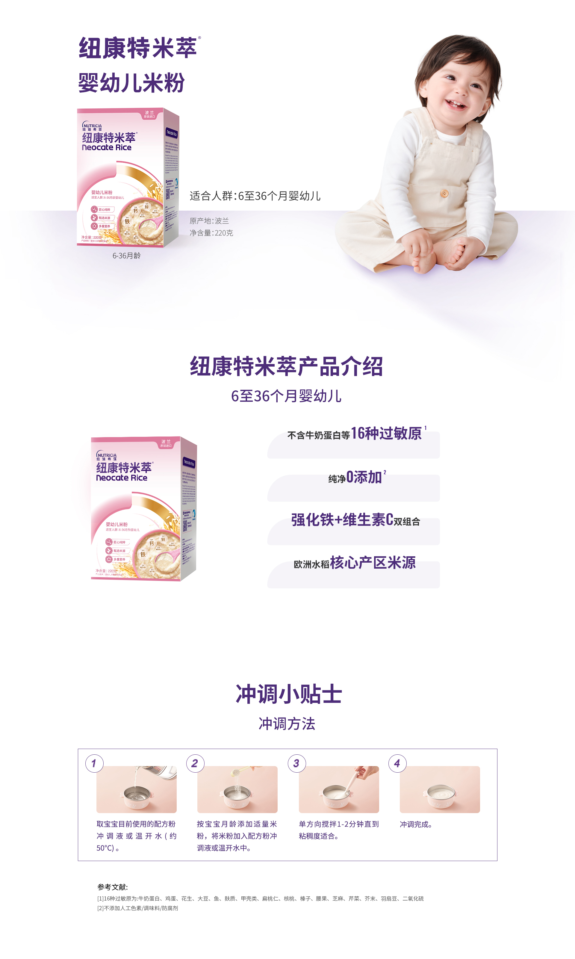 纽迪希亚儿科1