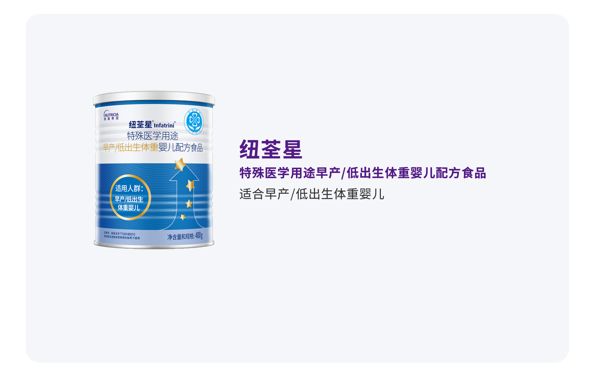 营养不良产品背景图