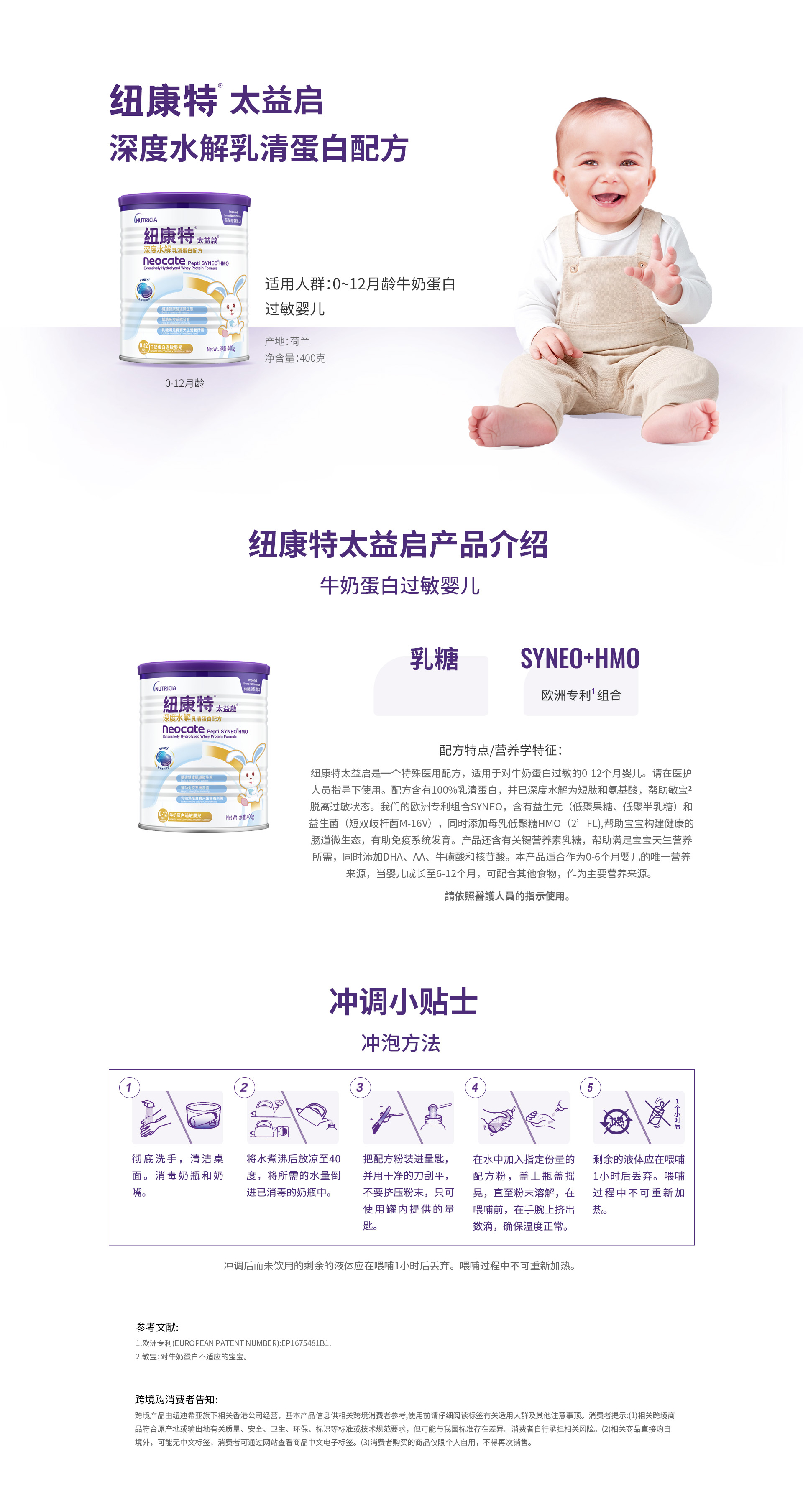 纽迪希亚儿科1