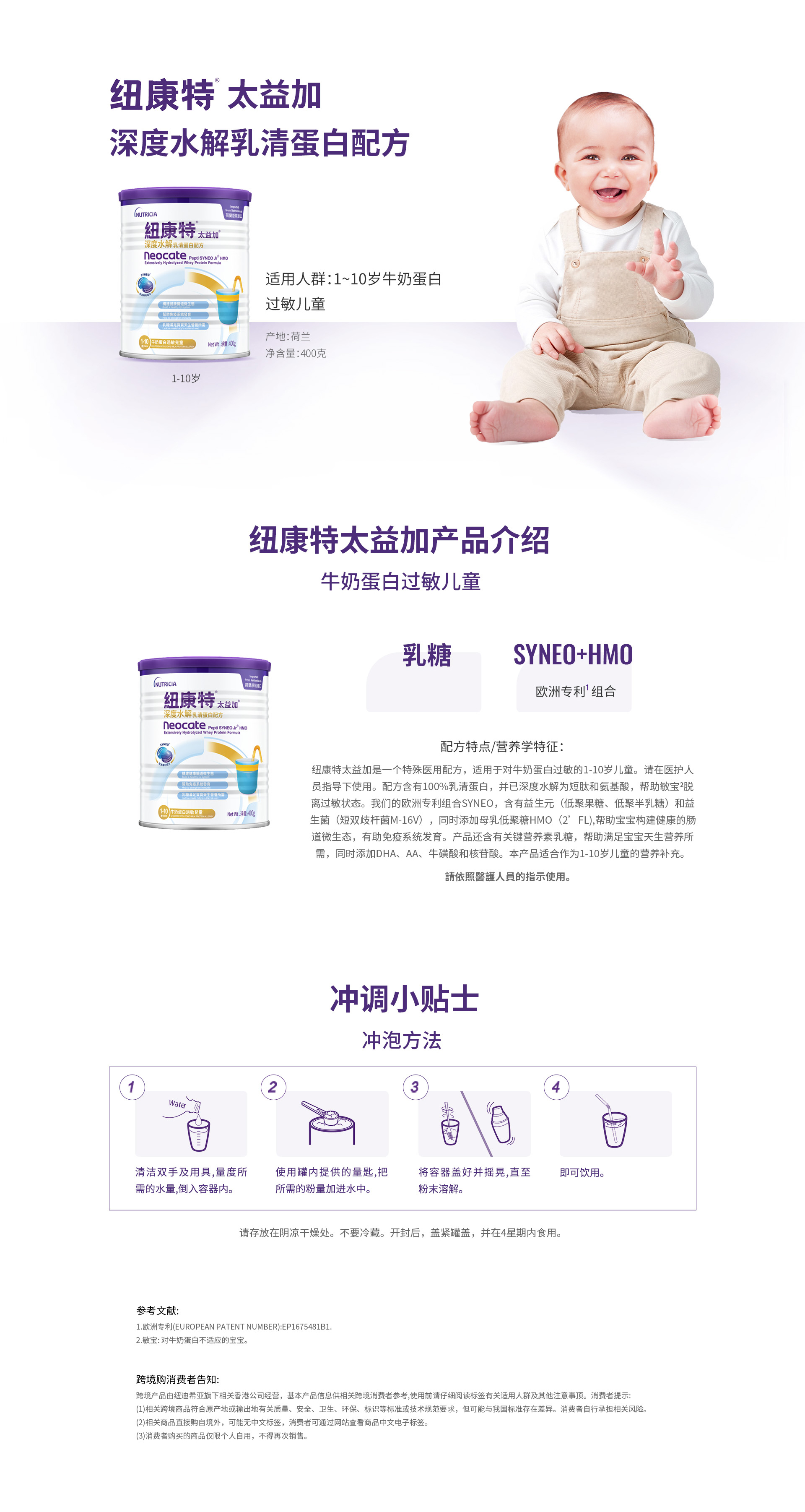 纽迪希亚儿科1